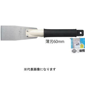 須佐製作所 ステンレスコンパクトケレン(スチール柄)薄刃100