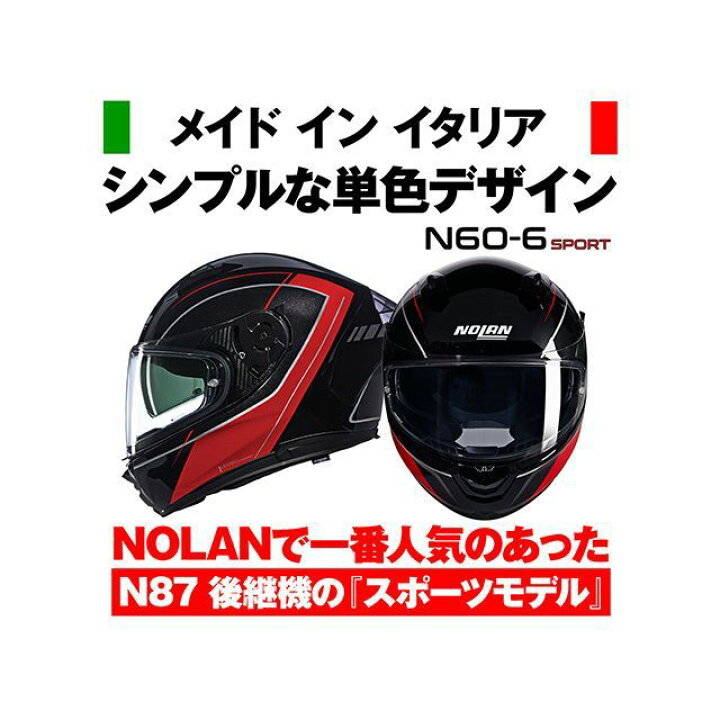 楽天市場】ノーラン N60-6 SPORT MESMERICO 342（レッド） サイズ M 