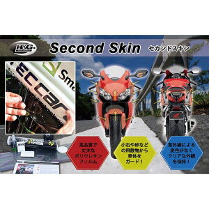 アールアンドジー セカンドスキン GSX-S1000GX RG-SCPSUZ008