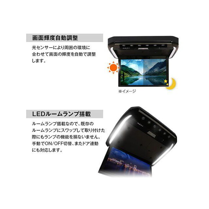 楽天市場】MAXWIN 13.3インチフリップダウンモニター汎用 FL1333A-SET8 