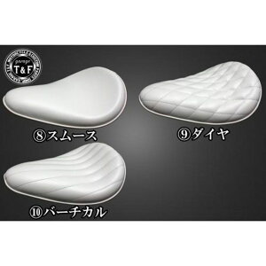 ガレージT&F ドラッグスター400 BSソロシート&スプリングマウント用ステーSET ドラッグスター400 ドラッグスター400クラシック タイプ スムース・ホワイト ・4024343