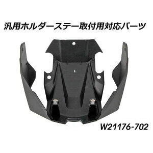 �����_�[���b�q �ėp�z���_�[�X�e�[��t�p�Ή��p�[�c�i�����u�������j C400GT W21176-702