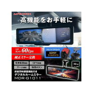 MAXWIN 60FPSのリアカメラ/GPSを搭載した純正交換式デジタルルームミラー MDR-G1011A