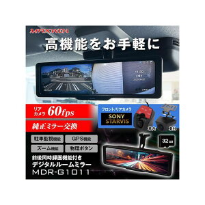 MAXWIN 60FPS�̃��A�J����/GPS�𓋍ڂ��������������f�W�^�����[���~���[ MDR-G1011A