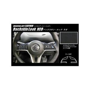 �n�Z�v�� �}�W�J���A�[�g���U�[/�o�b�N�X�L�����b�N �j�b�T�� �Z���i C27/e-POWER�i2016.8�`2019.7�jMC�O �X�e�A�����O�X�C�b�`�p�l�� �u���b�N LCBS-SWN5