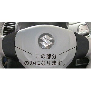 �n�Z�v�� �A�[�g���U�[/�o�b�N�X�L�����b�N �X�Y�L �p���b�g/�p���b�gSW MK21S�i2009.9�`�j �X�e�A�����O�z�C�[���X�C�b�`�p�l�� LCBS-SWSZ4