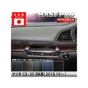 �n�Z�v�� �A�[�g�V�[�gNEO �}�c�_ CX-30 DM�n�i2019.10�`�j �G�A�A�E�g���b�g �u���b�N MSN-AOMA4