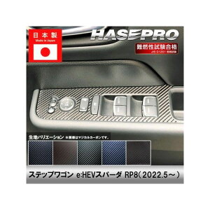 �n�Z�v�� �A�[�g���U�[ �z���_ �X�e�b�v���S��e�FHEV�X�p�[�_ RP8�i2022.5�`�j �h�A�X�C�b�`�p�l�� �u���b�N LC-DPH28
