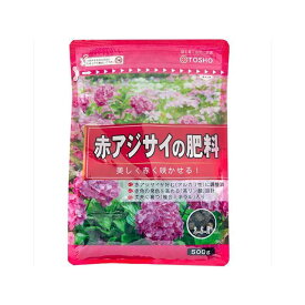 東商 赤アジサイの肥料 500g