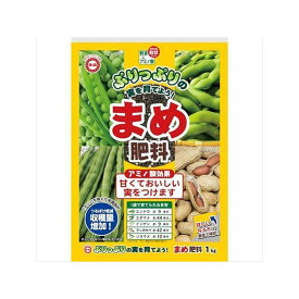 東商 まめ肥料 1kg