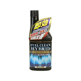 古河薬品工業 KYK フュエルクリーン ハイブリット プレミアム 300ml 63-012