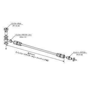 �X�E�F�b�W���C�� �u���[�L�z�[�X�L�b�g�X�e��11��ST-CAD 11�p�C�[CAD 850mm �ėp STHB850