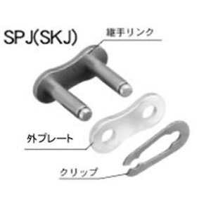 �]���`�F�[�� EK���[�^�[�T�C�N���p�p�胊���N SPJ�i�N���b�v�^�j 420SR�iAR�j �ėp JAN_4582252846538