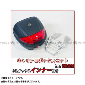 リアキャリア グロム パニアケース リアケース 通販 価格比較 価格 Com