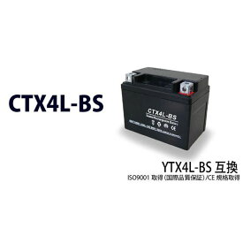 NBS CTX4L-BS BL ・10-35 エヌビーエス バッテリー関連パーツ バイク 汎用