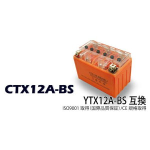 �G�k�r�[�G�X CTX12A-BS�i�W�F���j �ėp �E10-36