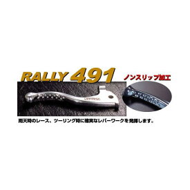 RALLY RALLY491 ノンスリップショートレバーセット H-2 RY49112 ラリー レバー バイク XR250R XR600R