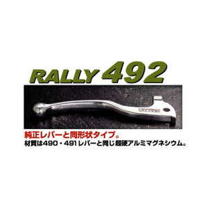 �����[ RALLY492 �m�[�}�����v���C�X�^�C�v �N���b�`���o�[ HC-2 XR250R XR600R RY49203