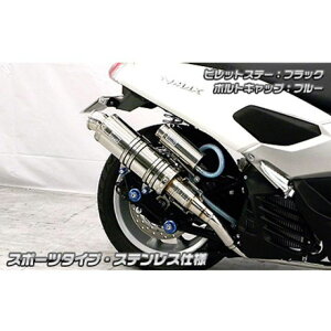 ウイルズウィン NMAX用 アニバーサリーマフラー スポーツタイプ ステンレス仕様 NMAX ビレットステー ブラック ボルトキャップ シルバー オプション なし