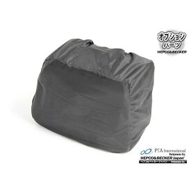 ヘプコ＆ベッカー 「RUGGED/ラッグド」用レインカバー（ブラック） 700-434