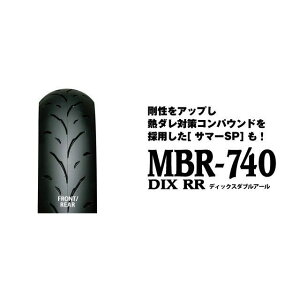 �A�C�A�[���V�[ MBR-740 DIX RR 90/90-10 50J TL �t�����g/���A���� �ėp 121114