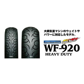 正規品／IRC WILDFLARE WF-920 HEAVY DUTY 150/80-16 M/C 71H TL リア 114249 アイアールシー オンロードタイヤ バイク 汎用