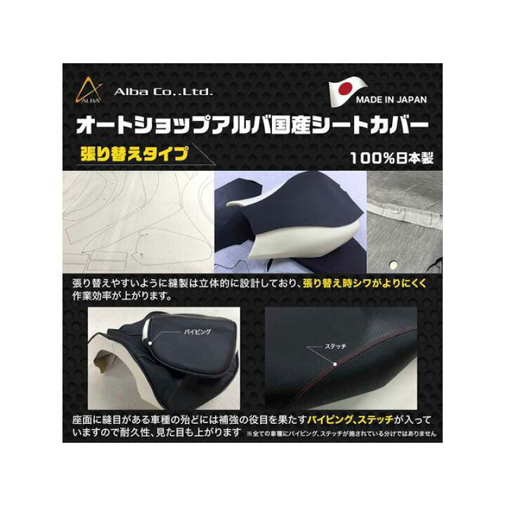 楽天市場】【正規品】ALBA CB750F シート関連パーツ 国産シートカバー(黒) 張替タイプ アルバ : パークアップバイク 楽天市場店 楽天市場】【正規品】ALBA CB750F シート関連パーツ 国産シートカバー(黒) 張替タイプ アルバ : パークアップバイク 楽天市場店