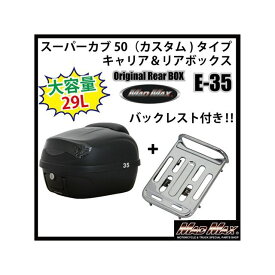 楽天市場 カブ リアボックスの通販 楽天市場 カブ リアボックスの通販