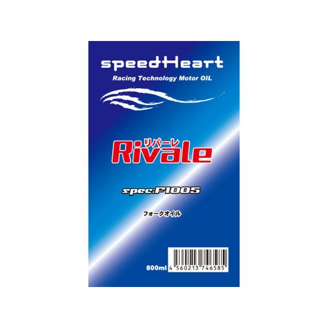 スピードハート speed Heart フォークオイル 超特価SALE開催 オイル F1005 最安値に挑戦 リバーレ 800ml ＃15