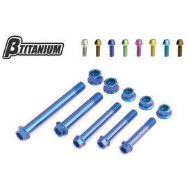 βTITANIUM リアサスペンションリンクボルトキット 仕様：ローズピンク（陽極酸化あり） BT-LKY3-5 ベータチタニウム その他サスペンションパーツ バイク YZF-R1 YZF-R1M