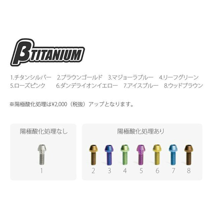 楽天市場】ベータチタニウム フロントアクスルシャフトキット