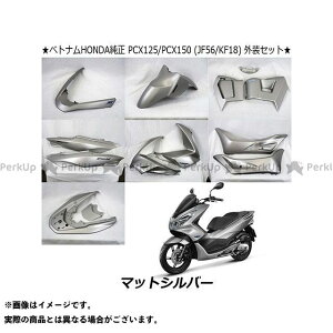 フェンダー 外装セット Pcx カウルの人気商品 通販 価格比較 価格 Com フェンダー 外装セット Pcx カウルの人気商品 通販 価格比較 価格 Com