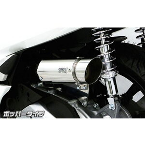 ウイルズウィン PCX150(2BK-KF30)用 サイレンサー型エアクリーナーキット ポッパータイプ PCX150