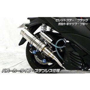 ウイルズウィン トリシティ125(2BJ-SEC1J)用 アニバーサリーマフラー バズーカータイプ ステンレス仕様 トリシティ125 ビレットステー ブラック ボルトキャップ レッド オプション なし