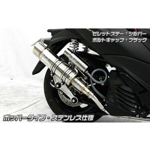 ウイルズウィン トリシティ125(2BJ-SEC1J)用 アニバーサリーマフラー ポッパータイプ チタン仕様 トリシティ125 ビレットステー シルバー ボルトキャップ シルバー オプション なし
