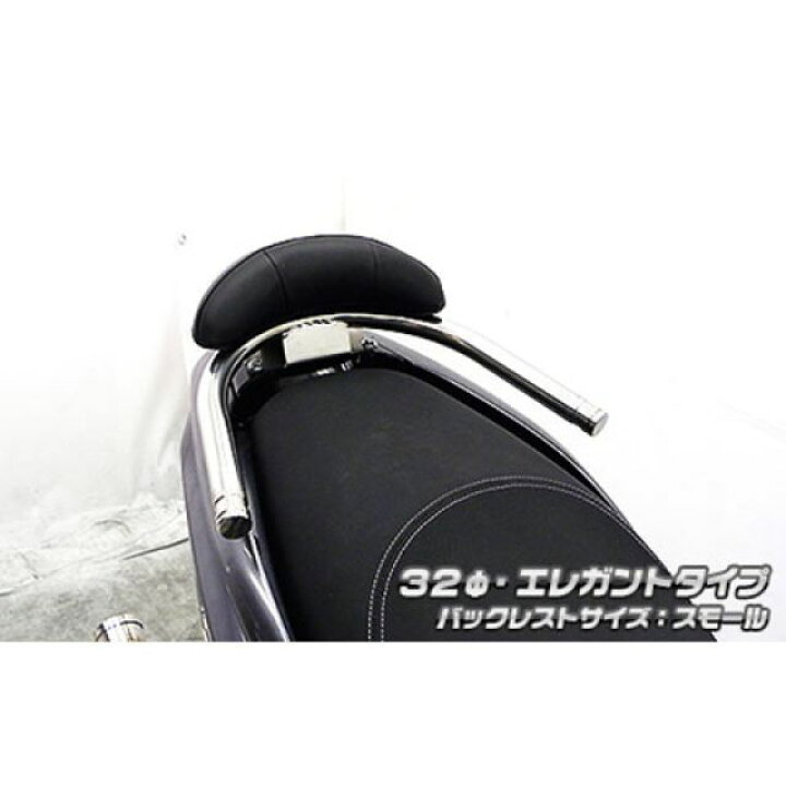 楽天市場】ウイルズウィン トリシティ155（2BK-SG37J）用 バックレスト 