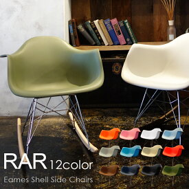 チャールズ&レイ・イームズ RARチェア イームズチェア Eames DAIVA