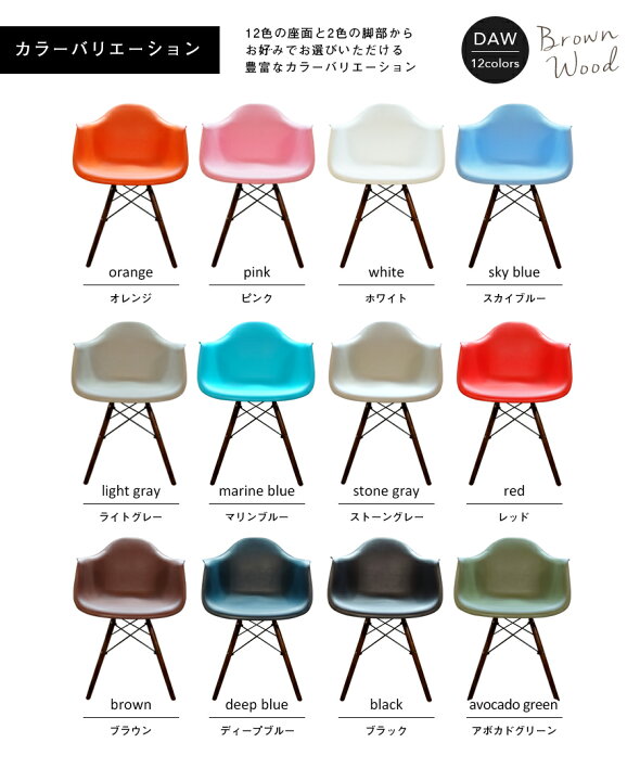 楽天市場 チャールズ レイ イームズ Dawチェア イームズチェア Eames Daiva デザイナーズ家具専門店 Perks 楽天市場 チャールズ レイ イームズ Dawチェア イームズチェア Eames Daiva デザイナーズ家具専門店 Perks