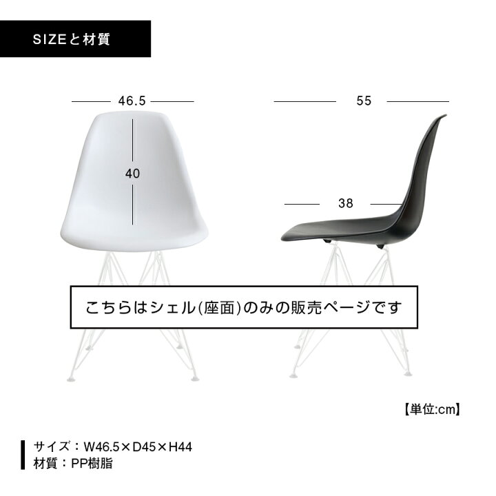 楽天市場】【選べる3個セット】イームズ シェルチェア (座面 