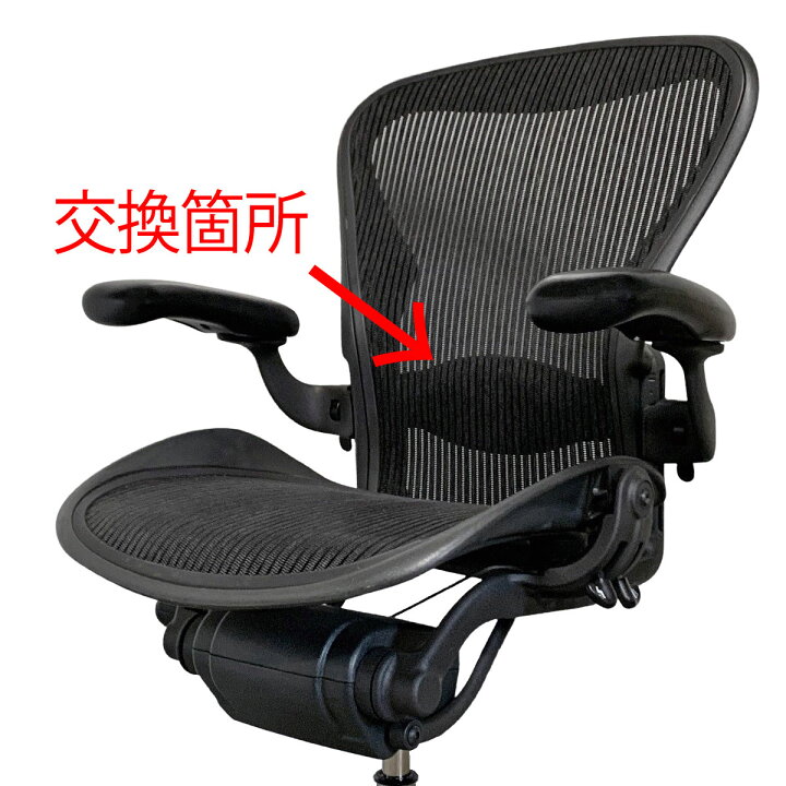 楽天市場】【楽天ランキング受賞】 ハーマンミラー アーロンチェア専用 
