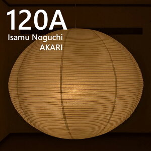 �C�T���E�m�O�` AKARI 120A �y���_���g���C�g �� �Ɩ� ���C�g �����v �V��Ɩ� DAIVA