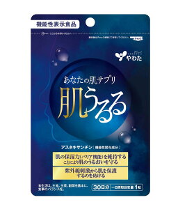 やわた 肌うるる あなたの肌 サプリ 機能性補助食品 30日分 1袋30粒 1粒300mg アスタキサンチン ヘマトコッカス藻色素 配合 紫外線対策 肌 乾燥対策 うるおい 保持 保湿 抗酸化 紫外線保護 紅花