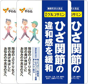 ��킽 ���Y�O���R�T�~�� 3�܃Z�b�g × 1�� 90�� �@�\���\���H�i 1������ 3��1,080mg �O���R�T�~�����_�� �T�P� �R�� �R���h���C�`�����_ �q�A�������_ Na (���_�۔��y) �G �Ђ� �֐ߒ� ���N�H