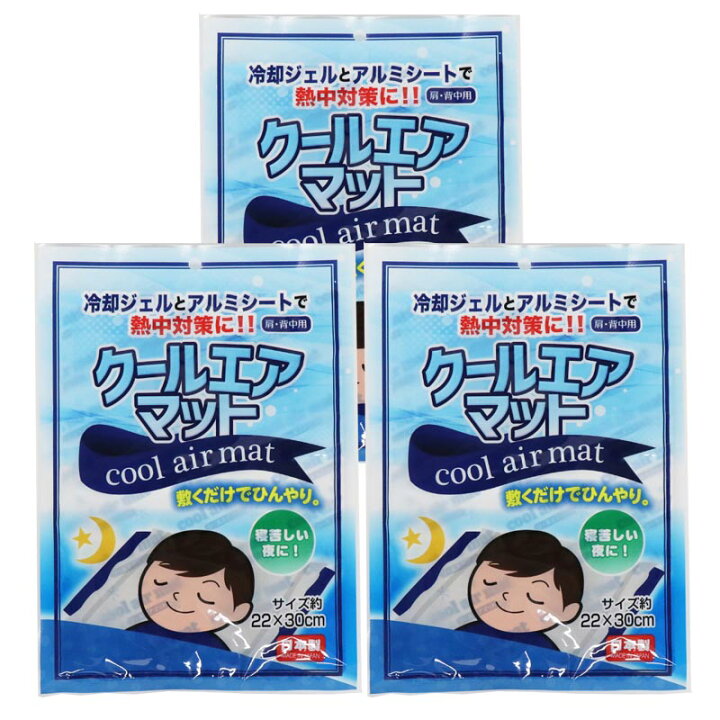 楽天市場】スーパーSALE！【3袋セット】 クールエアマット 肩・背中用 