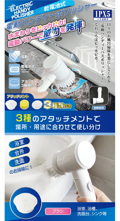 楽天市場】スーパーSALE！【2つセット】電動ハンディポリッシャー 単3 