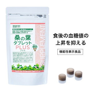 �K�̗t�^�u���b�gPLUS�i�v���X�j�@�\���\���H�i 250mg×270�� 90���� �g���^�}���N�H�i �K�̗t�R���C�~�m�V���K�[ �����l�㏸�}��