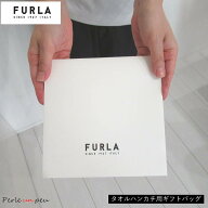 フルラ ハンカチ プレゼント用袋 ギフトボックス 箱 タオル furla ラッピング プレゼント ギフト包装 梱…