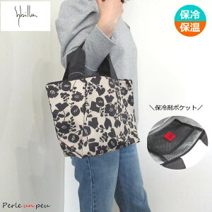 シビラ エコバッグ 保冷バッグ クーラーバッグ ランチバッグ おしゃれ かわいい お弁当 保冷 カバン ランチトート sbilla サブバッグ 大容量 手さげ お弁当バッグ ファスナー ブランド 花柄 ギ
