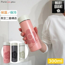マリークワント 水筒 300ml マグボトル スクリュー ステンレス 保温 保冷 飲みやすい マイボトル シンプル 花柄 ステンレスボトル 高性能 保温保冷 おしゃれ かわいい 洗いやすい 軽量 直飲み スリム 軽い 女子 小さめ 給水 お茶 ブランド マリークヮント ギフト プレゼント