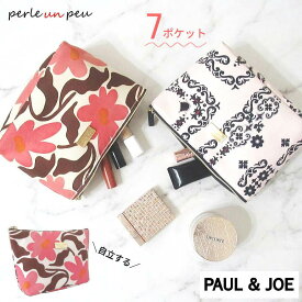 ポール&ジョー ポーチ ブランド 大きめ 大容量 自立 小物入れ PAUL & JOE ポールアンドジョー 軽量 メイクポーチ コスメポーチ 化粧ポーチ 機能的 ポケット おしゃれ かわいい レディース 旅行 温泉 母の日 ギフト プレゼント プチギフト 贈り物 20代 30代 40代 50代